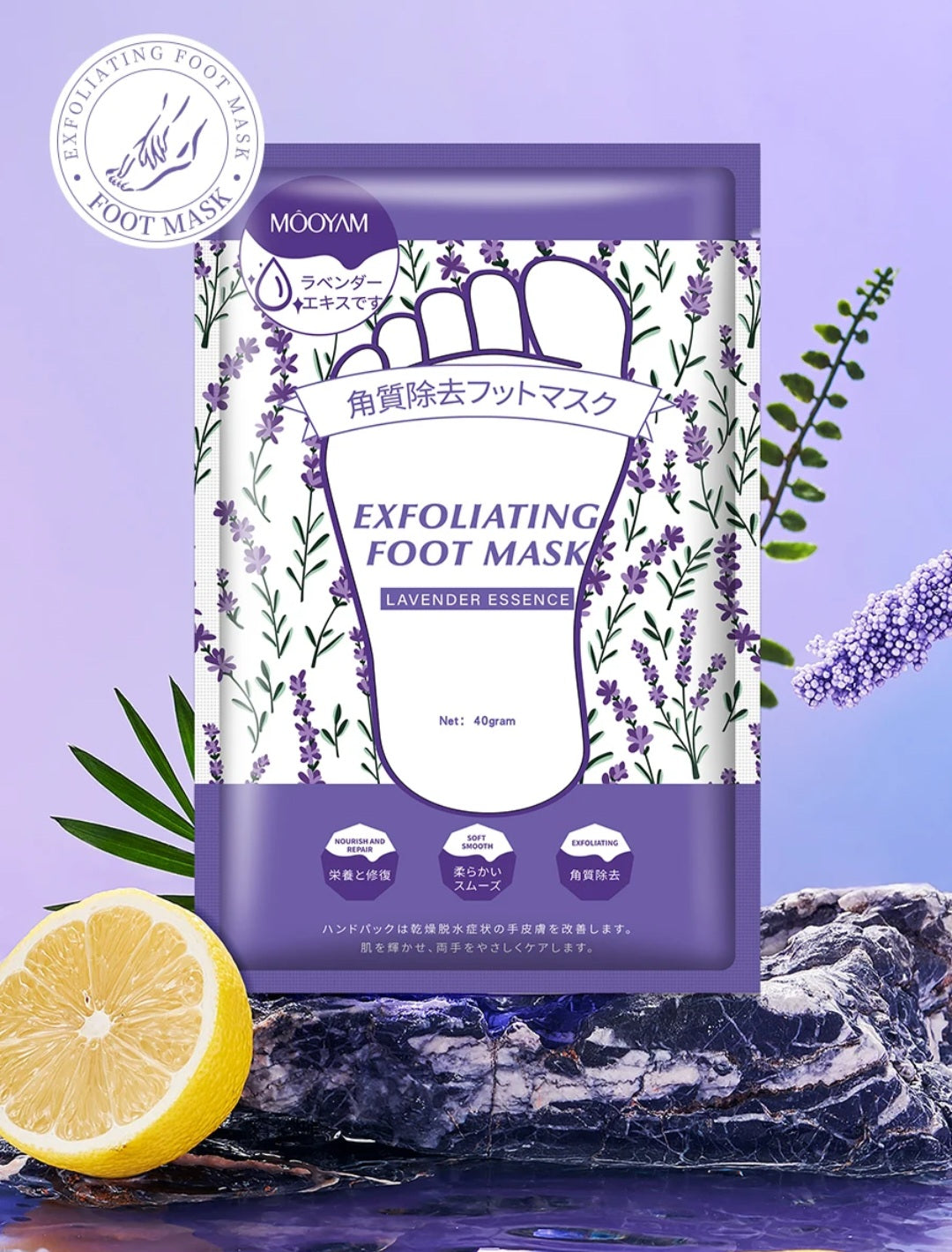 Lavender Foot Mask